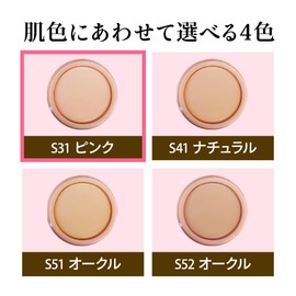 Foundation, Cover Foundation, S31, Pink, 0.7 oz (20 g), Beige Concealer, Spot Pores, Made in Japan, Octard