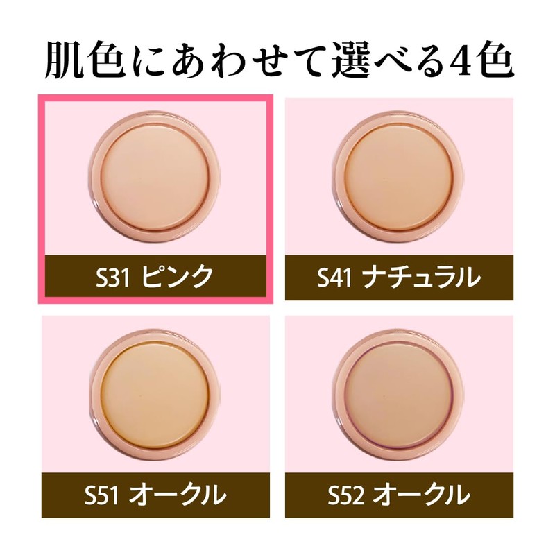 Foundation, Cover Foundation, S31, Pink, 0.7 oz (20 g), Beige