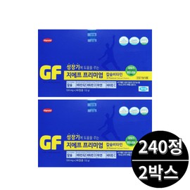 calcium Hanmi GF Premium Calcium Vitamin 240 tablets 2 boxes / 한미 지에프 프리미엄 칼슘 비타민 240정 2박스