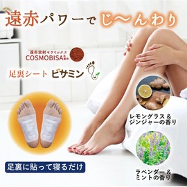 Dot Japan Natural Tree Sap Sheet, Relaxed, Bisamine, Far Infrared, Radiant Material, Cosmobisa, Formulated with Lemongrass, Made in Japan, 15 pairs, 30 sheets (1 piece)