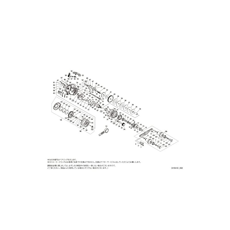 Shimano 21 Scorpion MD 300XGLH Genuine Parts, Handle Set