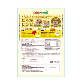 Calbee Potatoes, Mashed Potatoes with Hot Water, Plain 5.3 oz (150 g)