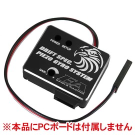 Aluminum Case for Piezo Gyro, Black 3944CASE-BK