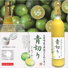 Shikuwasa Green Citrus Juice | 100% Pure & Freshly Squeezed | 16.9 fl oz (500ml) Bottle | Made from Ogimi Village Green Shikuwasa | Rich in Nobiletin & Vitamin C