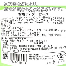 Organic Apple Piece 50g Apple Piece Single Herbal Tea Herbal Tea Organic Tea