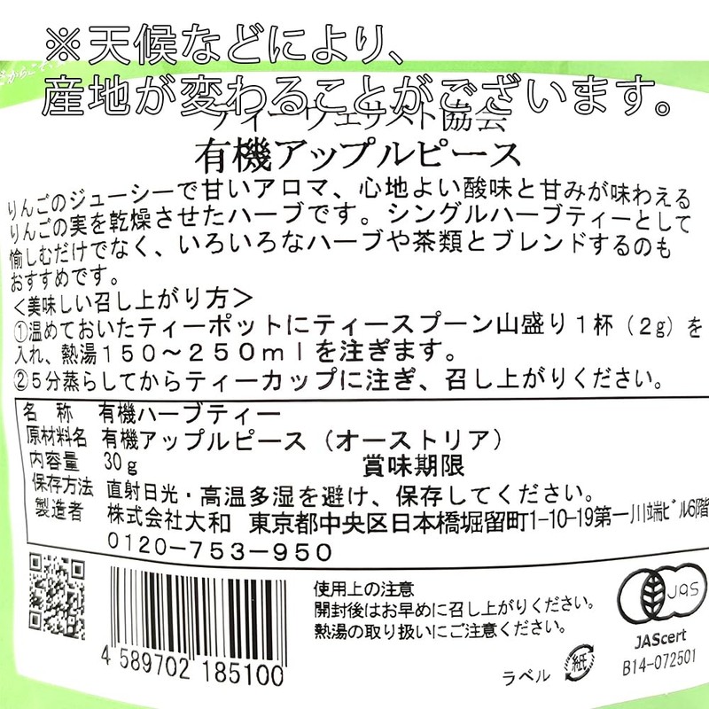 Organic Apple Piece 50g Apple Piece Single Herbal Tea Herbal