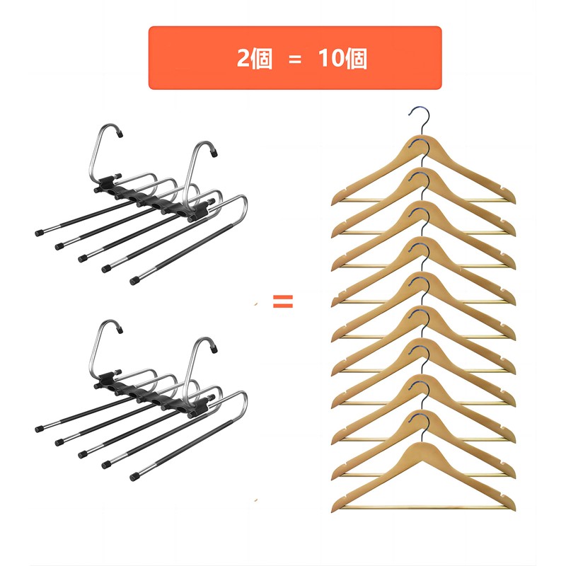 DKPlus Pants Hangers, Set of 2, Stainless Steel, Slack Hangers,