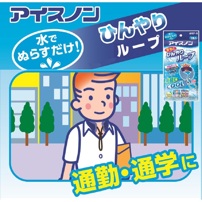 Hakugen Earth Icenon Cooling Neck Loop, 1 Piece