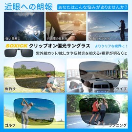SOXICK Clip-on Polarized Sunglasses, Sunglasses, Clip, One-Touch Attachment, Attaches to Glasses, Square Sunglasses, Black
