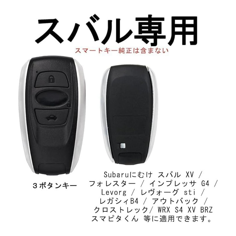 TECART Subaru Key Case, Key Cover, Key Holder, Compatible with