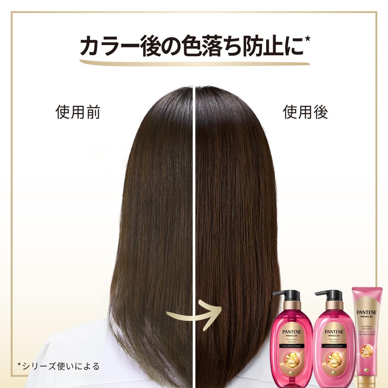 P&G Pantene Miracles Bond Repair Series Color Shine & Repair