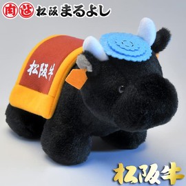 Matsaka Maruyoshi Matsaka Beef Plush Toy, Total Length 7.9 inches (20 cm), Event, Prize Goods, Toy, Cute, Black