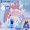 (Horizontal Tona) Wireless Cat Ear Headphones, Black, Bluetooth 5.1, Wireless,