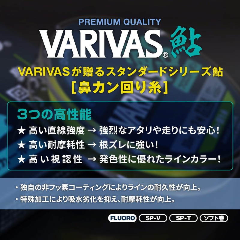 VARIVAS VARIVAS Fluorocarbon 98.8 ft (30 m) Yellow No. 1