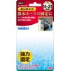 Safety 3 Hose Band, Stainless Steel, Screw Type, Hose Outer