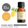 Olfactory Training Lemon 10ml Essential Oil Aroma Essential Oil Natural