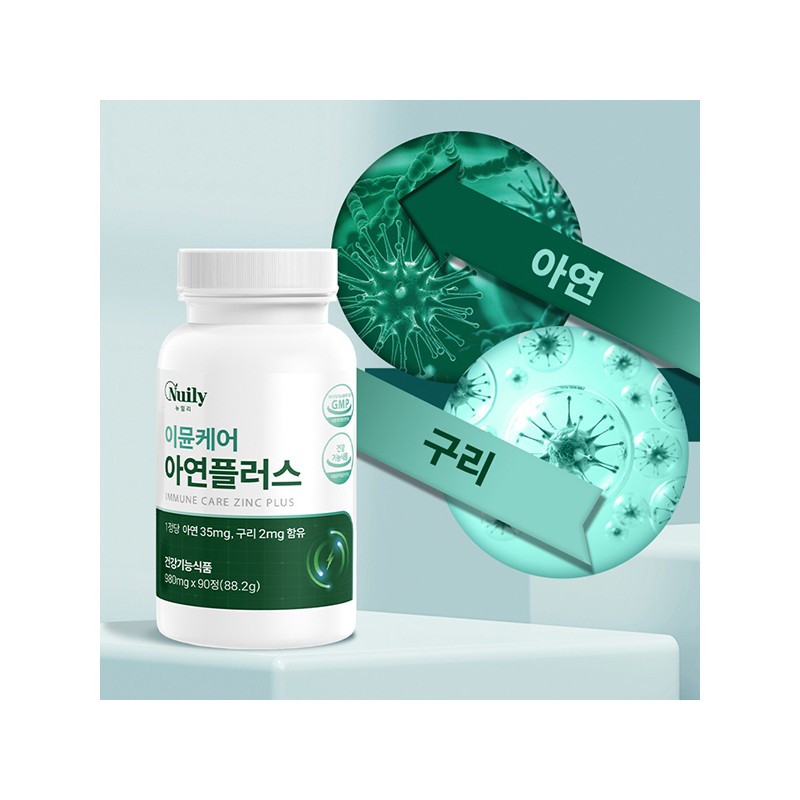 뉴일리 Newly Immune Care Zinc Plus Copper 90 Tablets (3