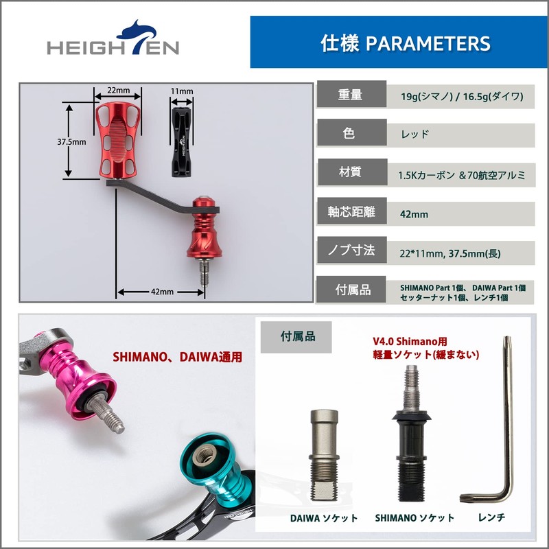 HEIGHTEN HT11402 1.7 inch (42 mm) Reel Handle, 0.9 inch