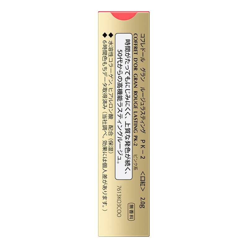 Coffret Dor Grand Rouge Lusting PK-2 Pink Model