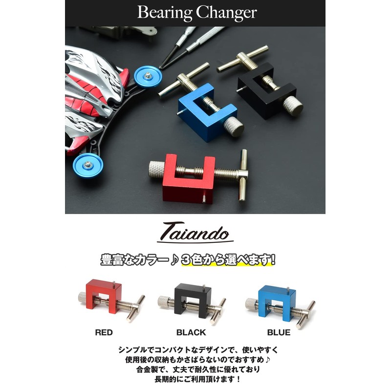 Taiando Mini 4WD Bearing Changer (3 Colors) Compatible with 520