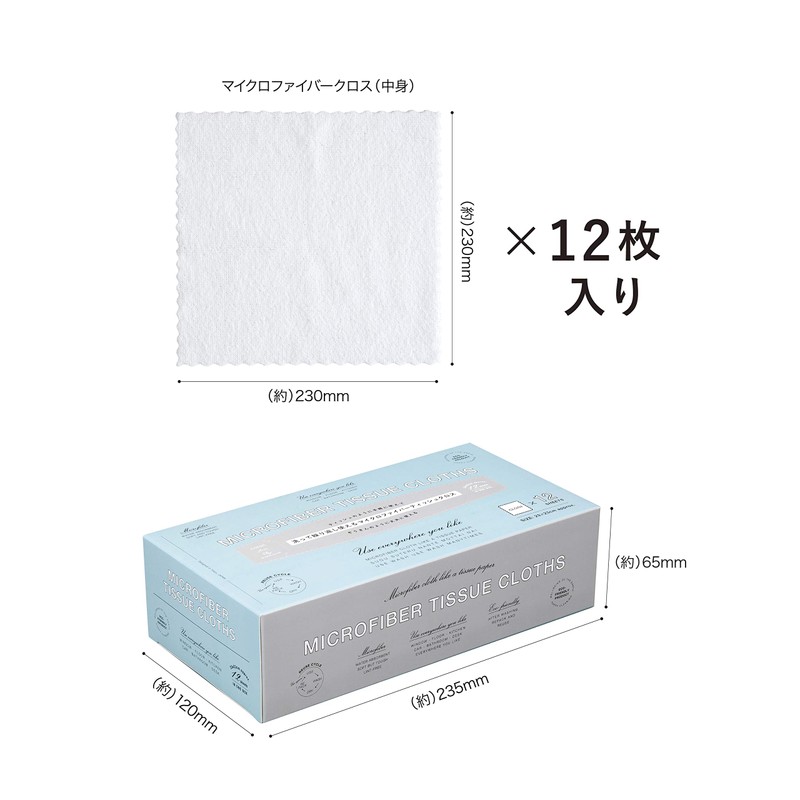CBJAPAN Carari Cleaning Cloth, Absorbent Microfiber, 12 Pieces, 9.1 x