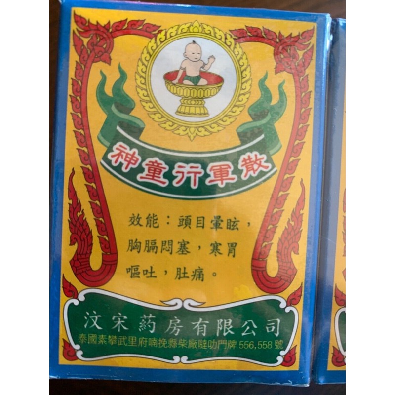 FIVE PAGODAS YA-HOM POWDER Herbal aromatic powder Traditional Thailand Herbs