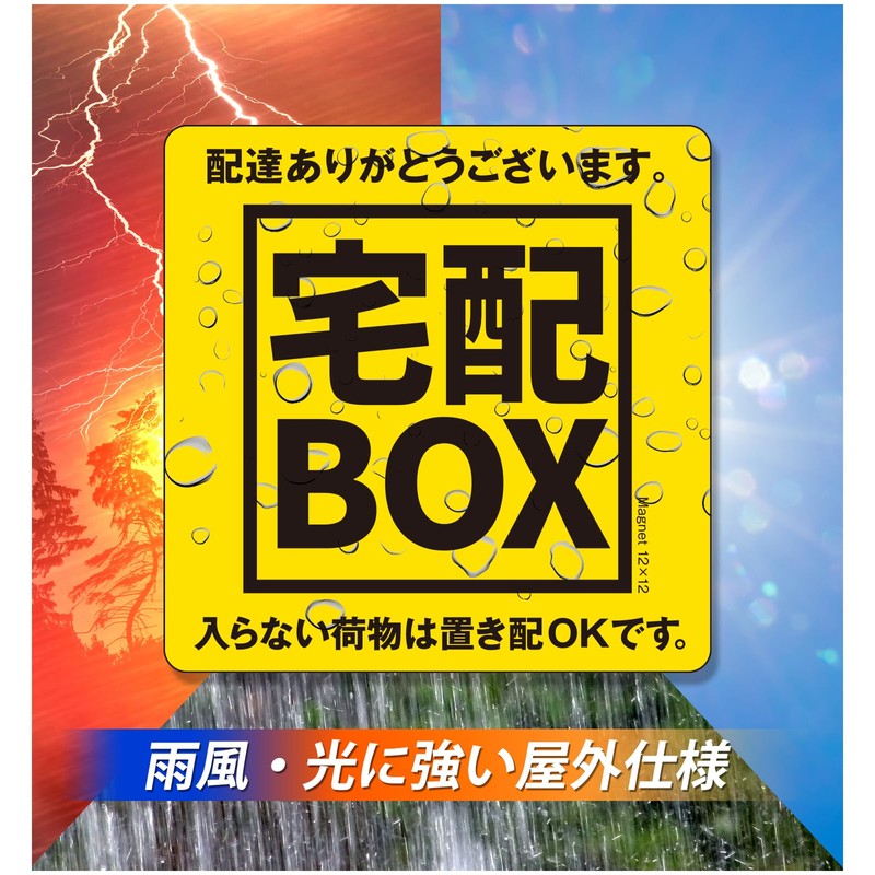 Home Delivery Box, Magnet, E (Yellow x Black), 2 Sheets,