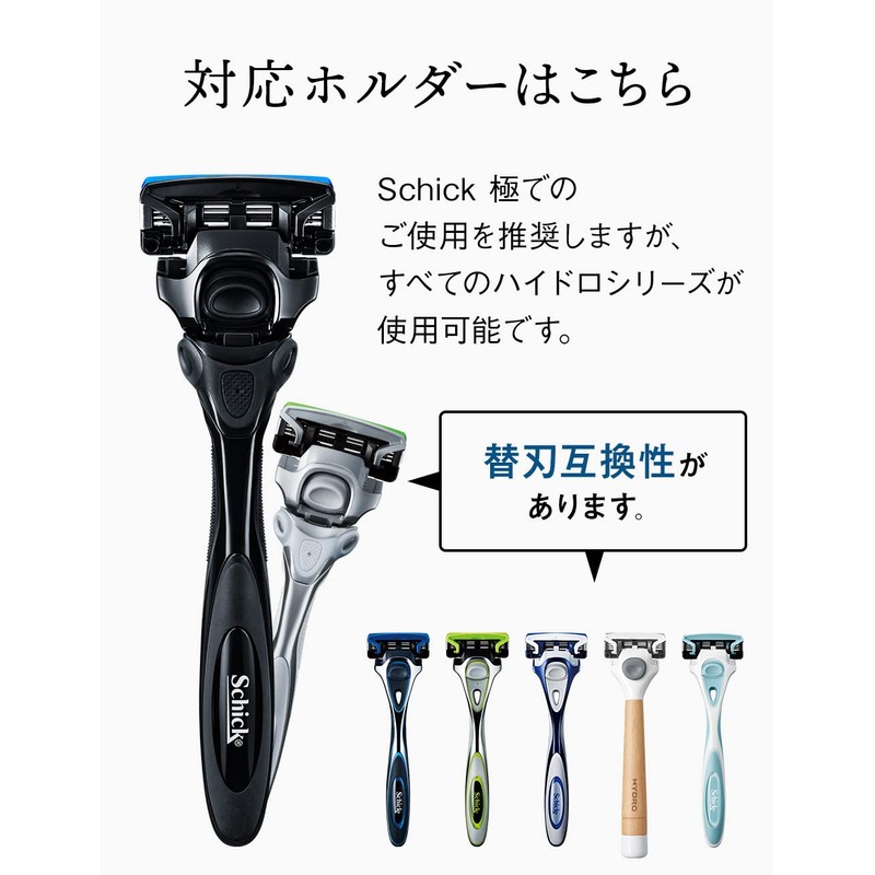 Schick Kyoku KIWAMI Replacement Blades (8 Pieces)