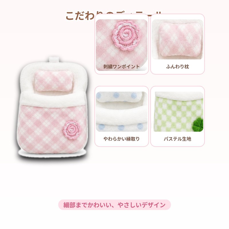 Mini Futon, Sleeping Bag, For Plush Toys, Fluffy, Changeable Clothes,