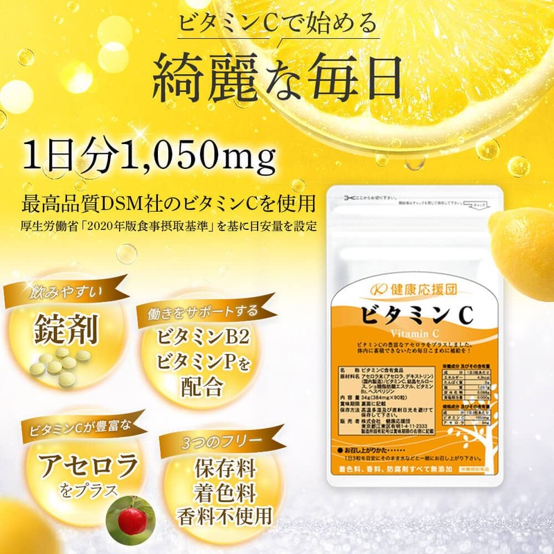 Health Support Team Supplement, Vitamin C, 1 Month Supply, 1