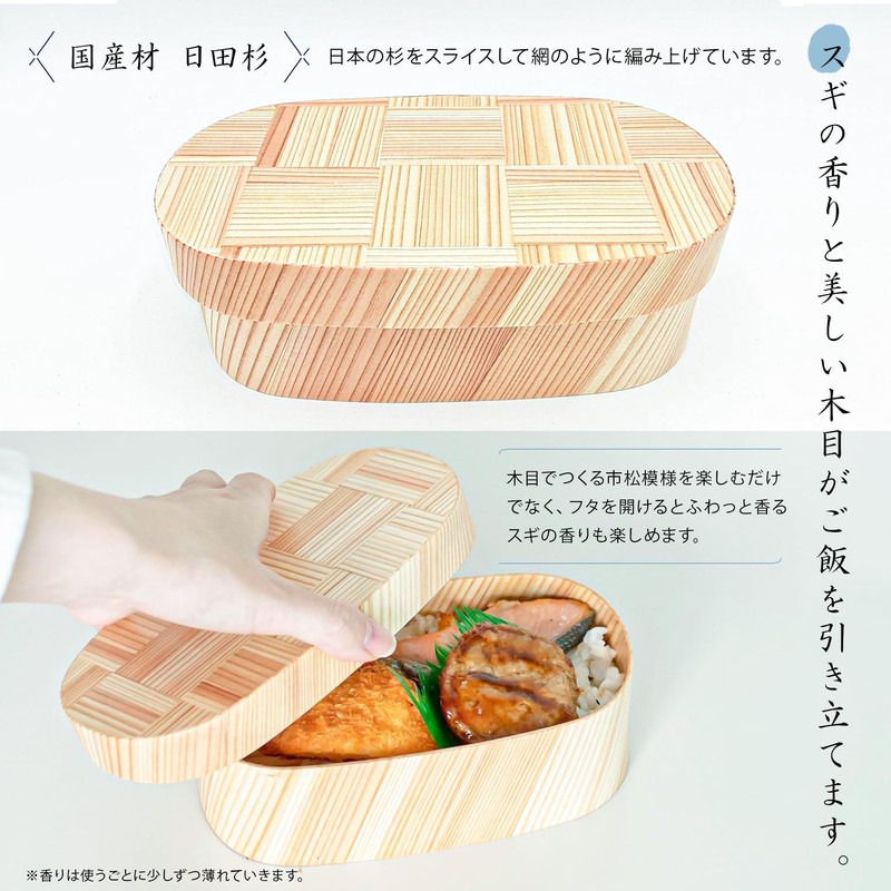Tri Wood Magewappa Lunch Box (Made in Japan/Hita Cedar), Oval