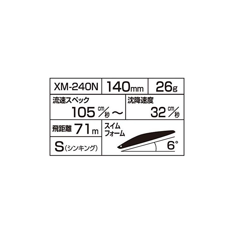 Shimano 140F AR-C XM-240N Exsense Silent Assassin Salt Plug Lure,