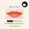 MAQUILLAGE Dramatic Lip Color (Glossy) OR433 Orange Jelly 0.8g |