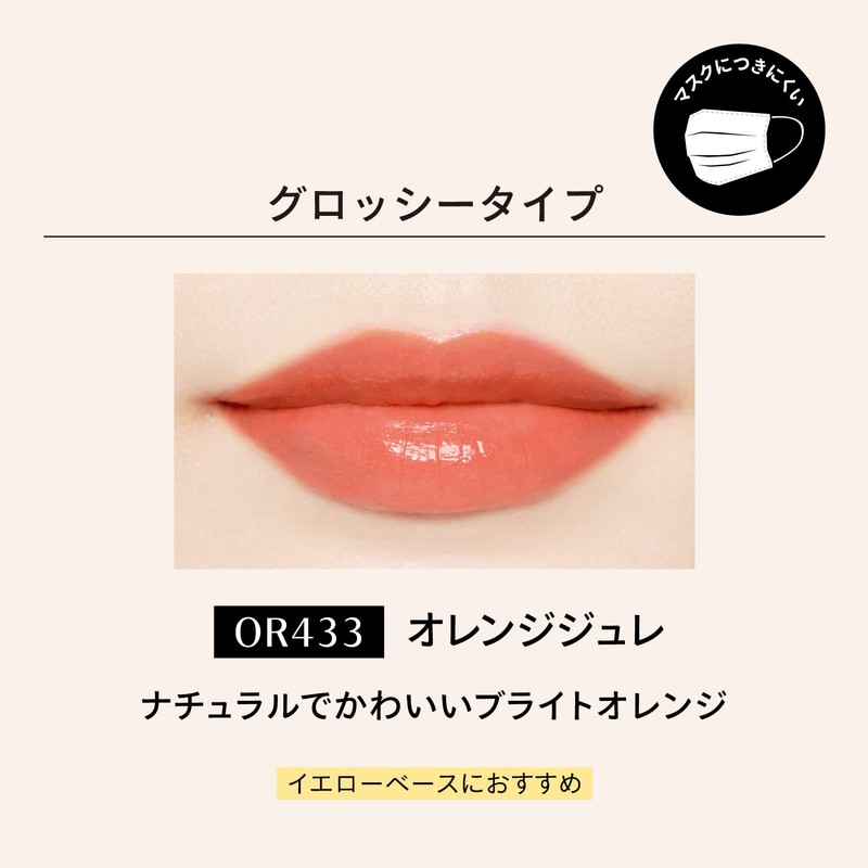 MAQUILLAGE Dramatic Lip Color (Glossy) OR433 Orange Jelly 0.8g |