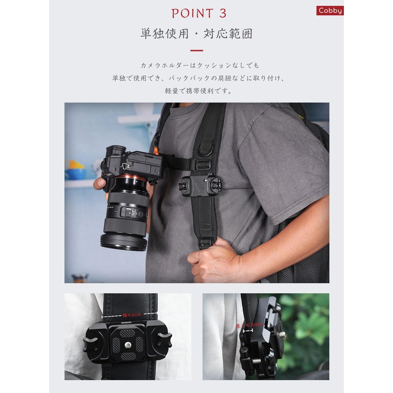 Cobby Camera Holster, [Capture Design] Camera Holder, Arca-Swiss Standard 1/4