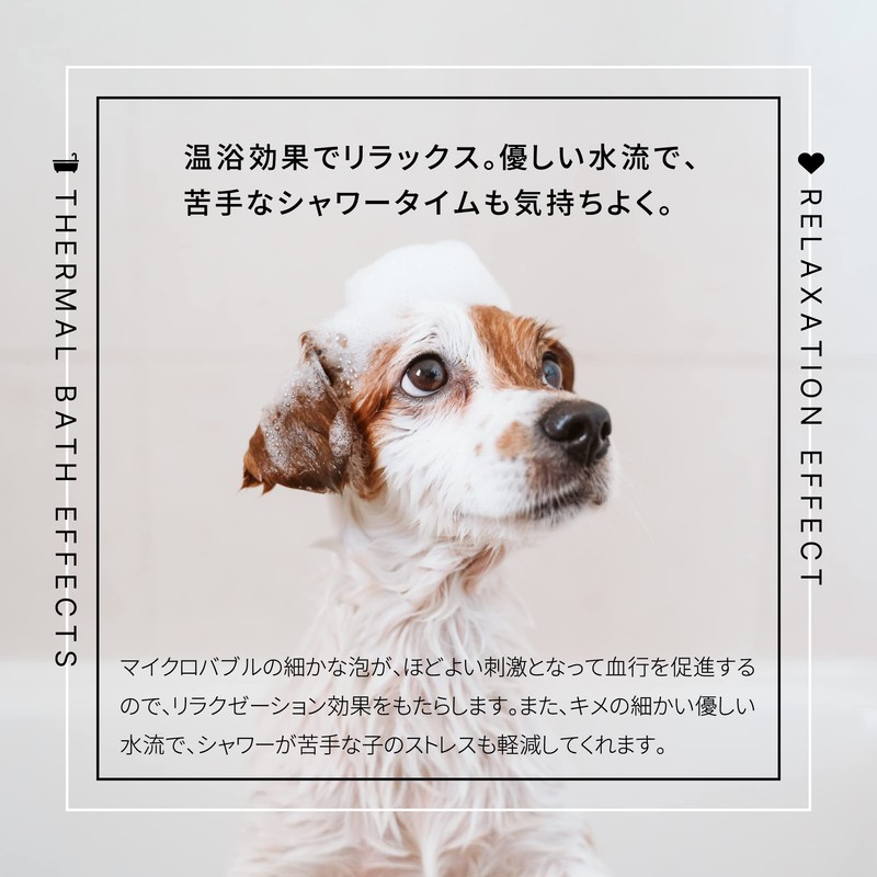 Pet Specific Pure Bubble Micro Bubble Shower Splash Prevention Concentration
