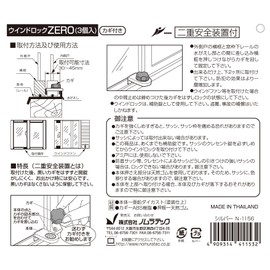 Nomura Tec Window Lock ZERO