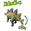アニア AL-03 ステゴサウルス
