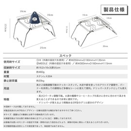 NANGOGEAR 11201 (MS-1001) Grill Stand, Mini, Adjustable to 2 Heights, Single Burner, Stove Stand, 6.3 inches (160 mm)