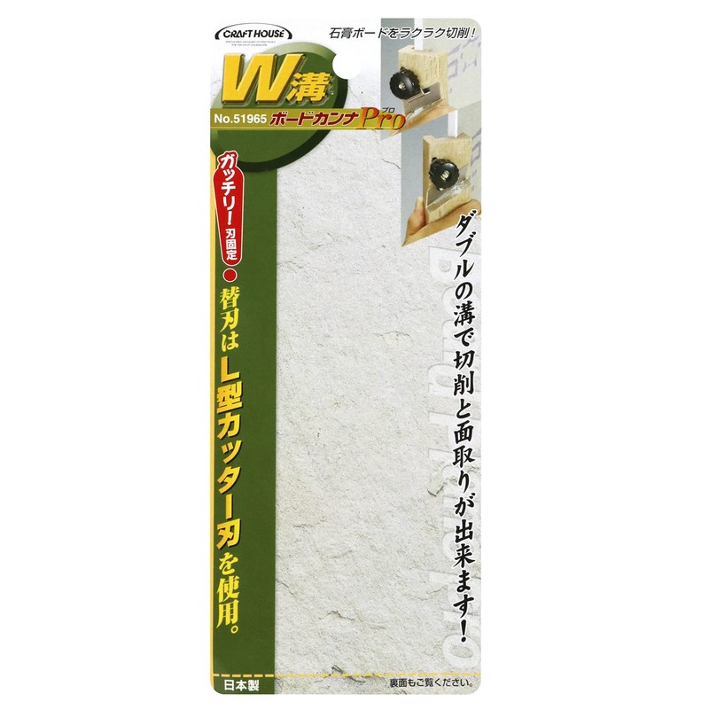 Board Plane Pro Double Groove no51965 