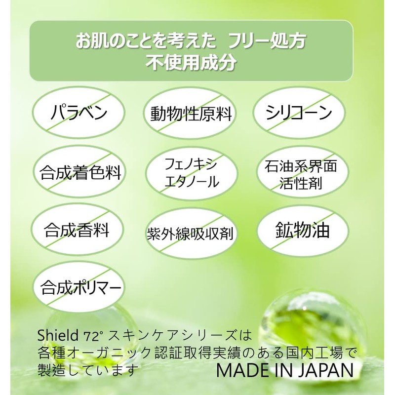 Shield 72° Refreshing Black Rich Emulsion 100ml Organic Aroma Natural