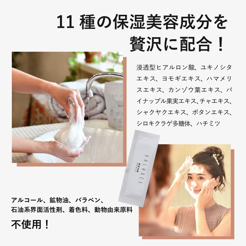 Balance OB-MIC-1-1 Enzyme Facial Cleanser, Airy Fleur Scent, 30 Packs,