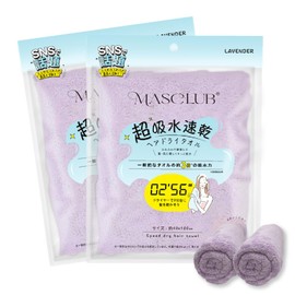 [02'56 Quick Drying] Hair Drying Towel, 5 Times Highly Absorbent, Hair Dry Cap, Fluffy, Towel Material, Pink, Suitable for Bath or Pool, Hair Turban, Perfect for Bath Supplies (Lavender)