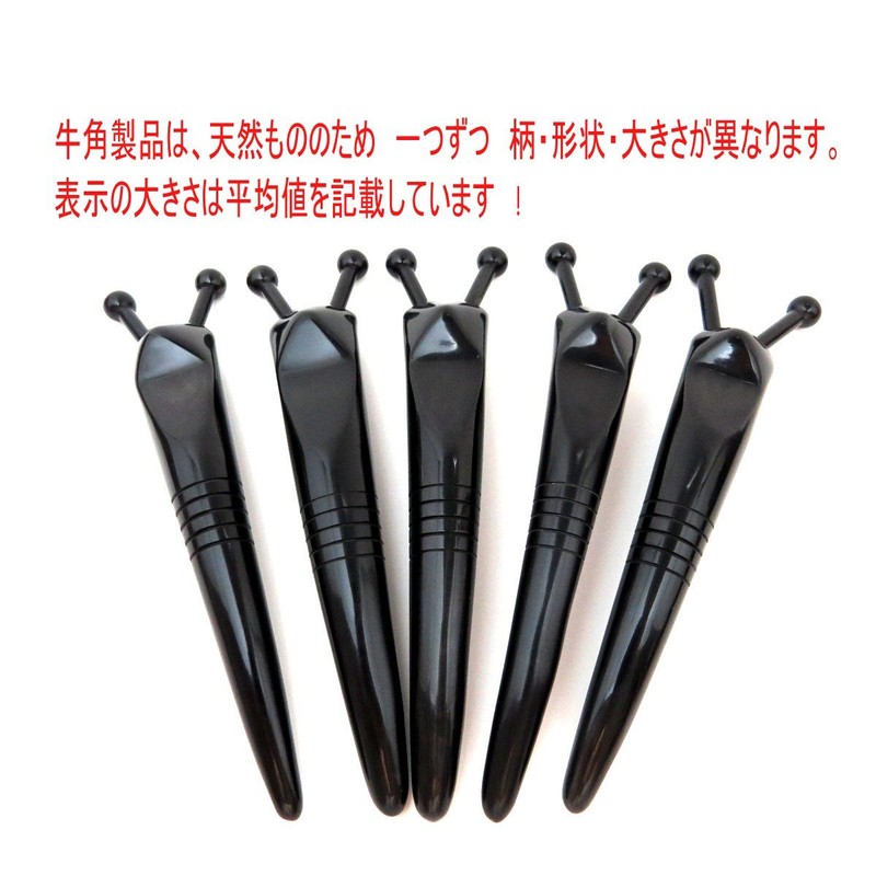 かっさ棒 かたつむり 黒牛 顔用 ・ つぼ押し 両用タイプ (タイプ-1)