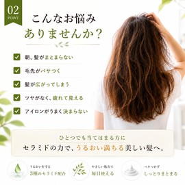 Womanly Organic Ceramide Hair Milk, Firmly Moisturizes Dry Hair, No Additives, Gentle on Skin, Suitable for Sensitive Skin (Refill, 6.8 fl oz (200 ml), White)