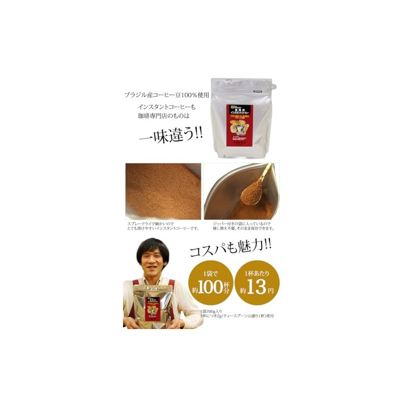 Instant Coffee, Commercial Use, Original Instant Coffee, 7.1 oz (200