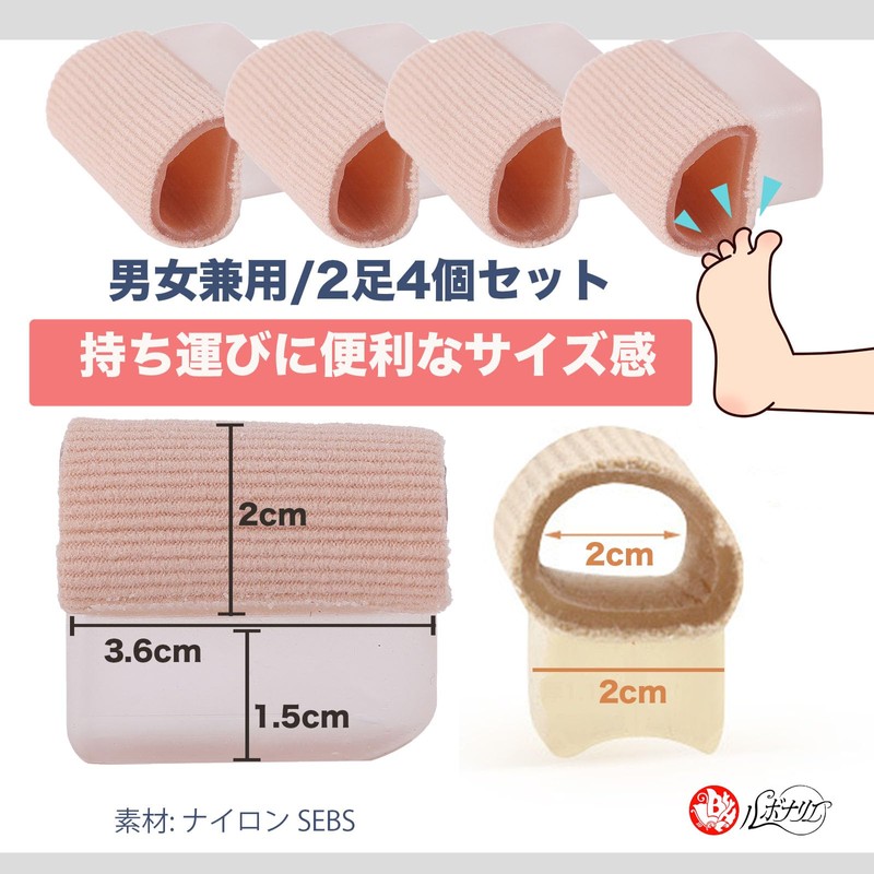 ルボナリエ 足指サポーター 外反母趾 サポーター 親指 外反母趾サポーター 親指ジェルパッド 矯正グッズ 男女兼用 2足