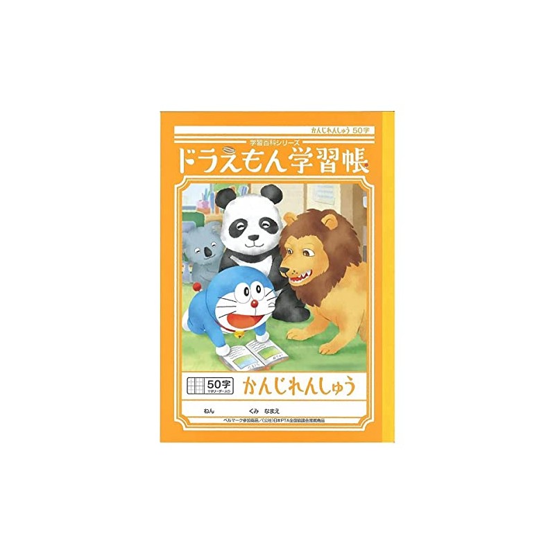 Showa Notebook, Doraemon Learning Book, Kanji Practice Book, 50 Characters