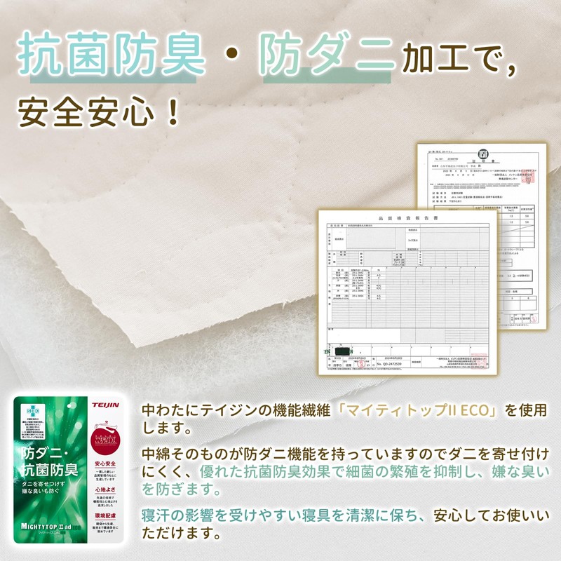 Zdeysun Semi-Double Mattress Pad, Teijin Mighty Top II Padding, Washable,