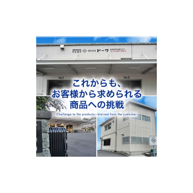 ドーワ(Dowa) 自動車 トラック用 ナンバーランプ 24V 日野 DS-0481 対応純正番号 81270-1040 補修